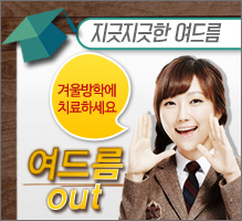 여드름아웃