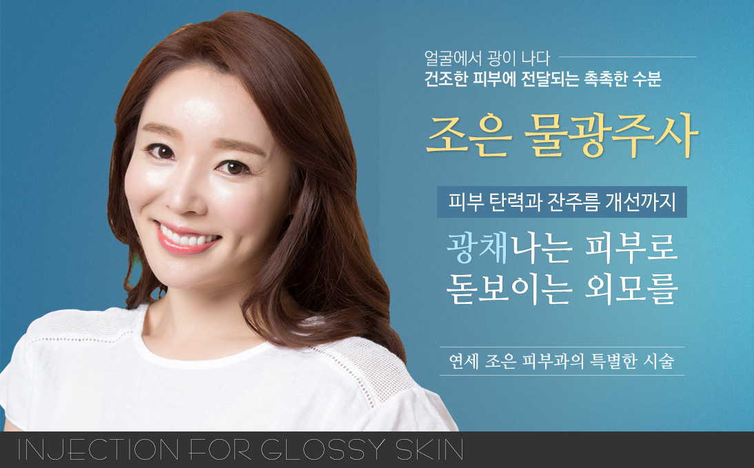 조은물광주사