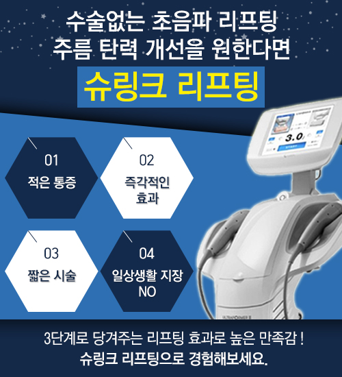 슈링크