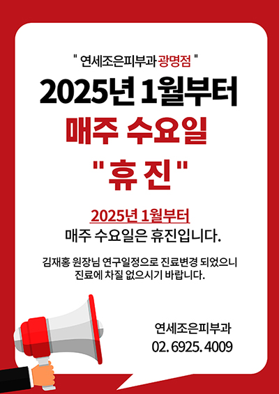 진료안내